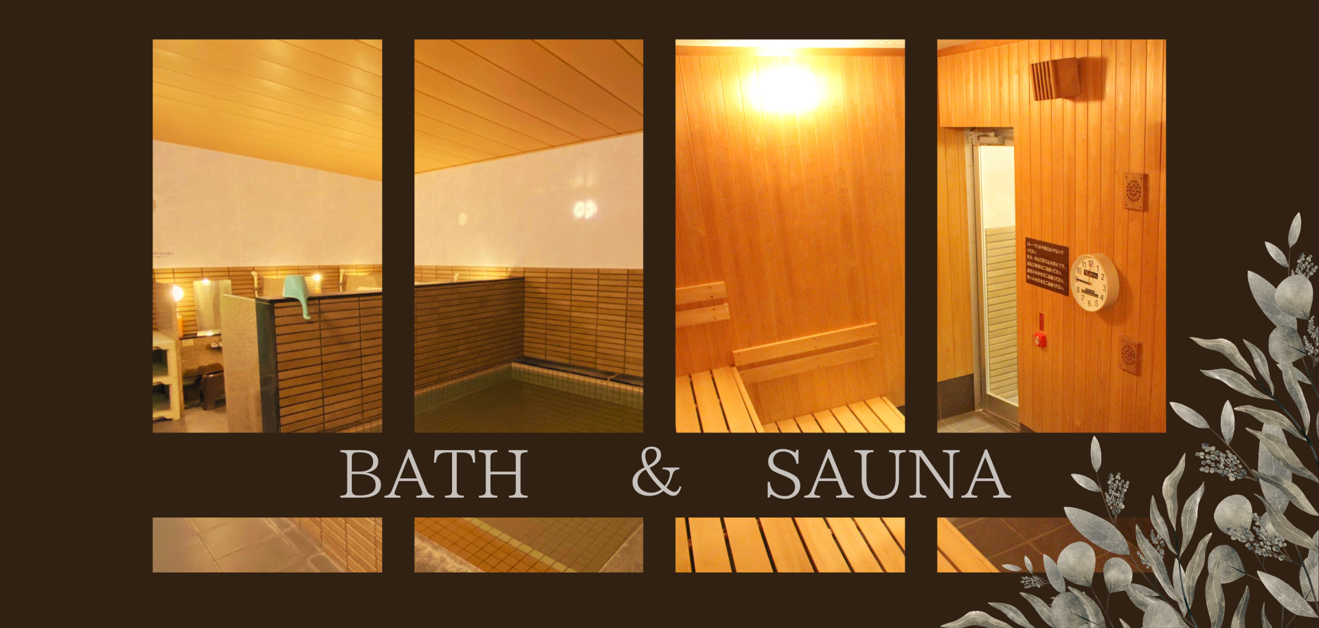 bath＆sauna